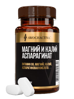 (ЧЗ) БАД МАГНИЙ И КАЛИЙ АСПАРАГИНАТ 60 таблеток 1000 мг тм AWOCHACTIVE  фото 2