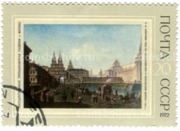 Марка Ф.Я. Алексеев Вид на Воскресенские и Никольские ворота 1972 год