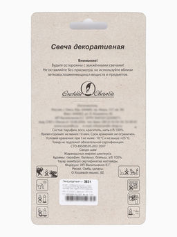 Цена за 2 шт. Свеча в торт «С днем рождения»