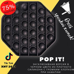 Антистресс черный POP IT многоугольник POP it черный 13x13x2см - Buro фото 3