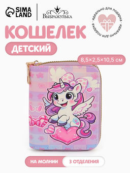 Кошелёк на молнии Выбражулька, 8.5?2.5?10.5 см, с принтом, розовый/сиреневый