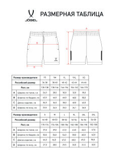 Шорты тренировочные JOGEL CAMP 2 Training Poly Shorts, черный  фото 10