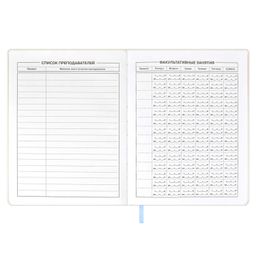 Дневник школьный арт. 58998 / 15 КОТИК - Феникс+ фото 6