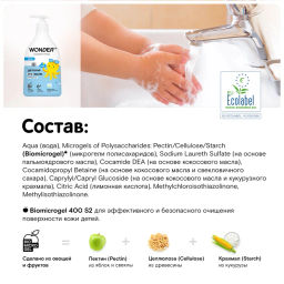 Мыло детское жидкое 0+, нейтральное, без запаха WONDER lab, 540мл