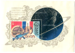 Марка Интеркосмос совместный советско-французский полет 1982 год