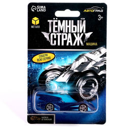 Машинка Темный страж, металлическая, 1:64, цвет МИКС - АвтоГрад фото 13