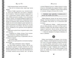 Ветреный (#1)