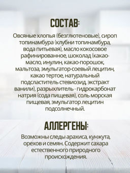 НОВИНКА! Печенье овсяное с шоколадом без сахара и глютена 85г - Nutvill фото 6