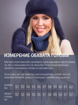 Ушанка норка трикотаж байкал - Davidovfox фото 6