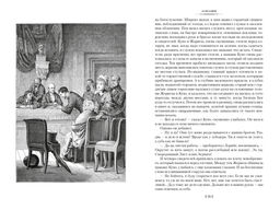 Западня. Творчество (с илл.). Золя Э. - Иностранка фото 8