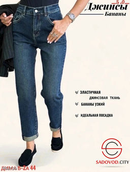 Женские джинсы с высокой посадкой - Bruno фото 4