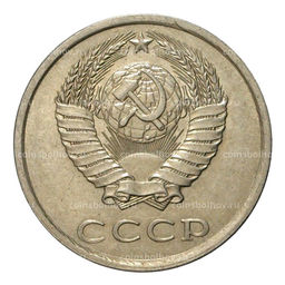 Монета 20 копеек 1980 года