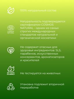 Пенка для мытья рук очищающая Лимон и лайм - Siberina фото 5