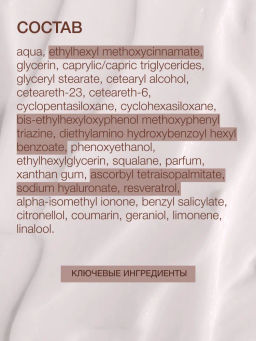 Vivienne Sabo Skin Expertiq Дневной крем c витамином С SPF-15 / Vitamin C Cream SPF-15 / Creme de jour a la Vitamine C SPF-15 Daily Dose  фото 8