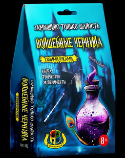 Наборы для опытов "Волшебные чернила"