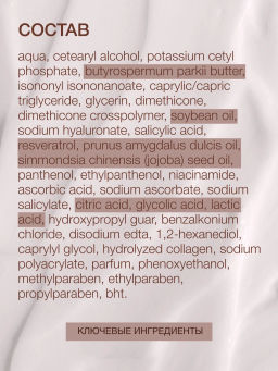 Vivienne Sabo Skin Expertiq Обновляющий ночной крем с кислотами 50 мл  фото 10