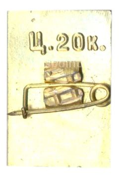 Значок Пятигорск