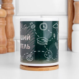 Кружка сублимация Лучший учитель, c нанесением - Дарим Красиво фото 3