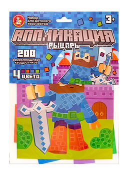 Аппликация - картина из квадратиков "Рыцарь" 4цв., 200эл. (05393, "Десятое королевство")