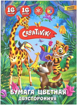 Бумага цв. 2-сторон. Creativiki 16 цв. 16 л. газет. А4 200х275 мм на скрепке