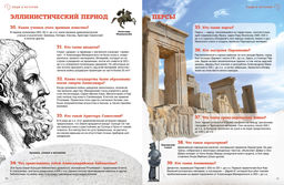 Всеобщая история: от древности до наших дней. - Махаон фото 4