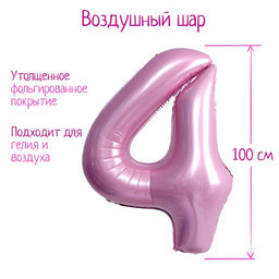 Воздушный шар фольгированный 40" Цифра 4