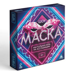 Настольная игра на ассоциации Шоу Маска, 250 карт, 10+ - Лас играс фото 7