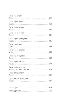 Послушная жена. Фишер К. - Иностранка фото 5