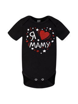 Боди ясельное черное "Я люблю маму "
