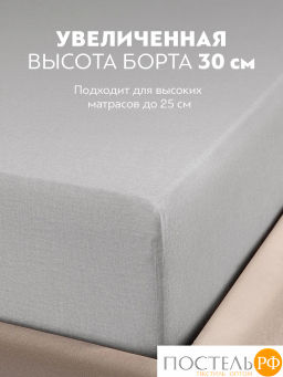 Простыня на резинке PRIME PRIVE СМОГЕН хлопок с-сер.  фото 3