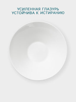 Салатник Hanna Knövell, 1 л, d=20.8 см, конический, фарфор, белый