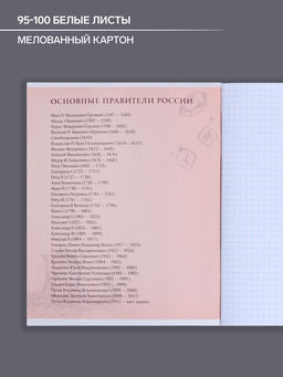 Цена за 5 шт. Предметная тетрадь по истории Calligrata «На Чёрном», 48 листов, в клетку, со справочным материалом, обложка из мелованного картона, УФ-лак, блок о�...