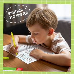 Тренажёр для 1 класса «Русский язык», 68 стр.