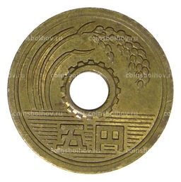 Монета 5 йен 1973 года Япония