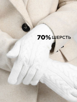 Перчатки женские сенсорные Kim Lin