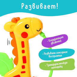 Цена за 2 шт. Погремушка детская Крошка Я «Жирафик»