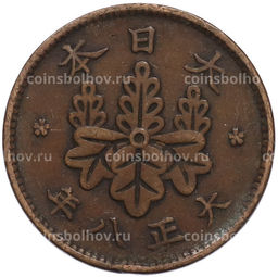 Монета 1 сен 1919 года Япония