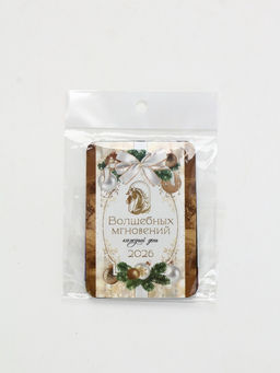 Цена за 20 шт. Календарь карманный 2026 «С Новым годом»