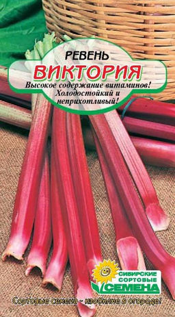 Ревень Виктория 0,2гр. (ссс) Р