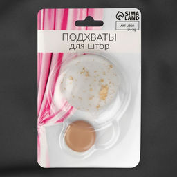 Цена за 3 шт. Подхват для штор Карамелька, d = 5 см, цвет бежевый - Арт узор фото 3