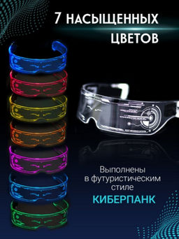 Светящиеся неоновые Тик-Ток очки для селфи - Family фото 7