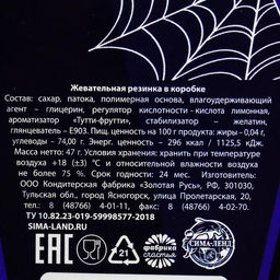 Жевательная резинка Happy Halloween: со вкусом тутти-фрутти, 47 г. - Simaland фото 5