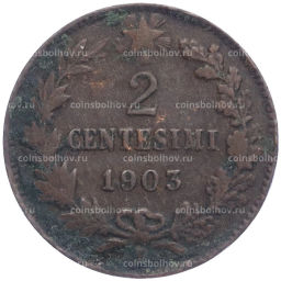 Монета 2 чентезимо 1903 года Италия