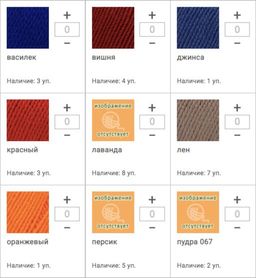 Цена за 10 мотков пряжи Бамбино