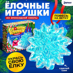 Застывающие фигурки из эпоксидной смолы «Снежинка», своими руками