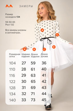 Платье для девочки Happyfox