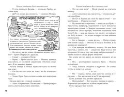 Питер, Брейн и Малыш. Детективные приключения