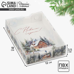 Цена за 5 шт. Коробка новогодняя для макарун «С Новым годом», 18×12×3.5 см