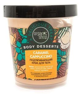 Крем для тела подтягив. Caramel 450мл / Organic shop