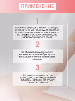 355 Жирорастворимый воск розовый с Диоксидом Титаниума в картридже 100мл. - Kapous professional фото 4